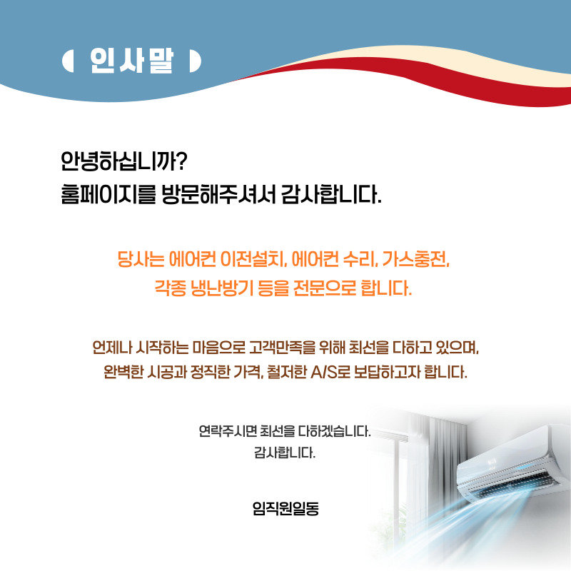 달서구에어컨설치