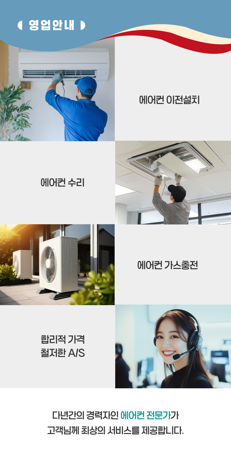 달서구에어컨설치